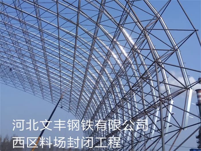 博尔塔拉蒙古自治州网架安装